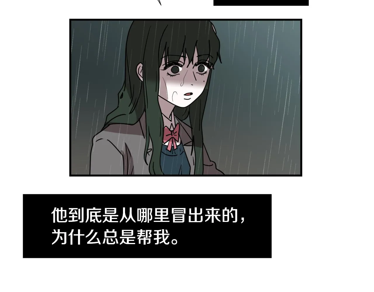 第82话 你竟敢欺负小孩 第34页