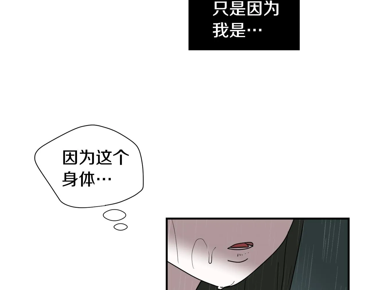 第82话 你竟敢欺负小孩 第38页