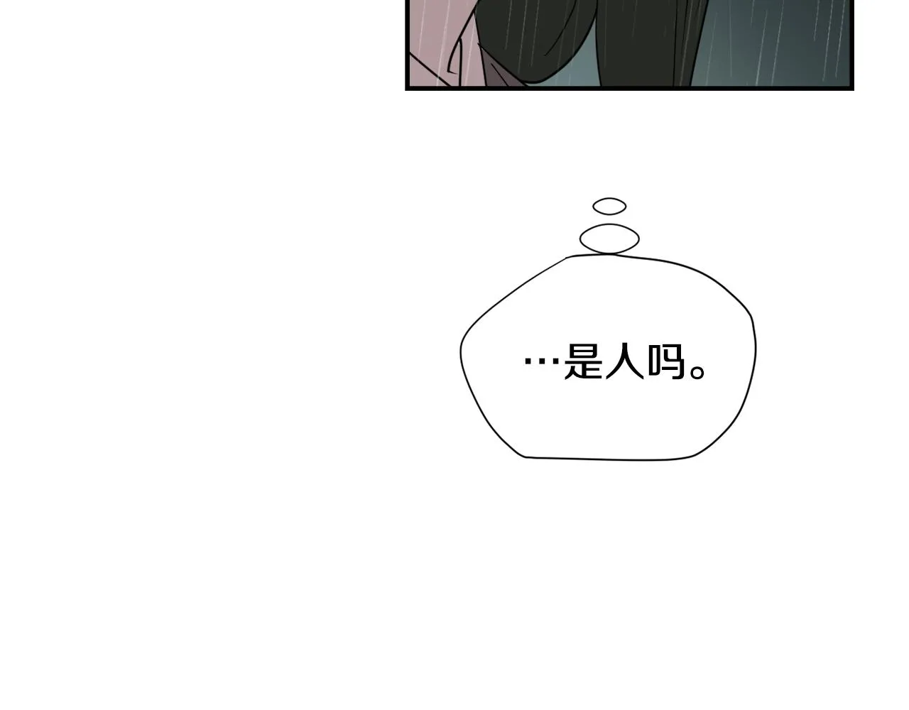 第82话 你竟敢欺负小孩 第39页
