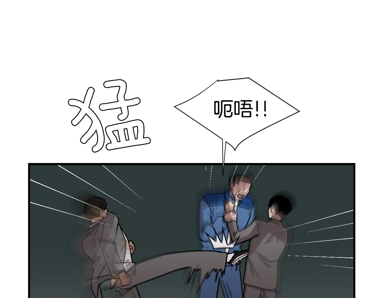 第82话 你竟敢欺负小孩 第43页