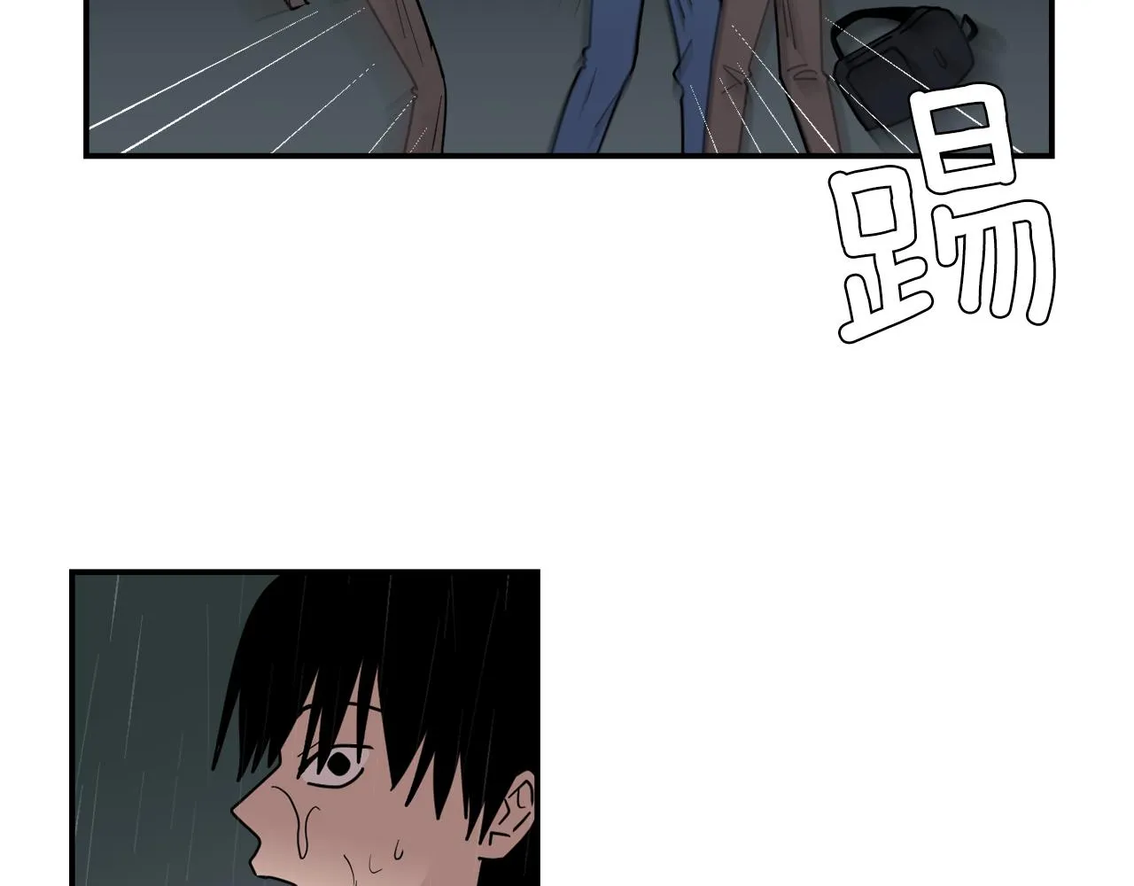 第82话 你竟敢欺负小孩 第44页