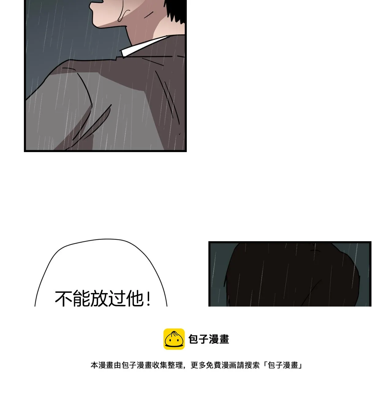 第82话 你竟敢欺负小孩 第45页