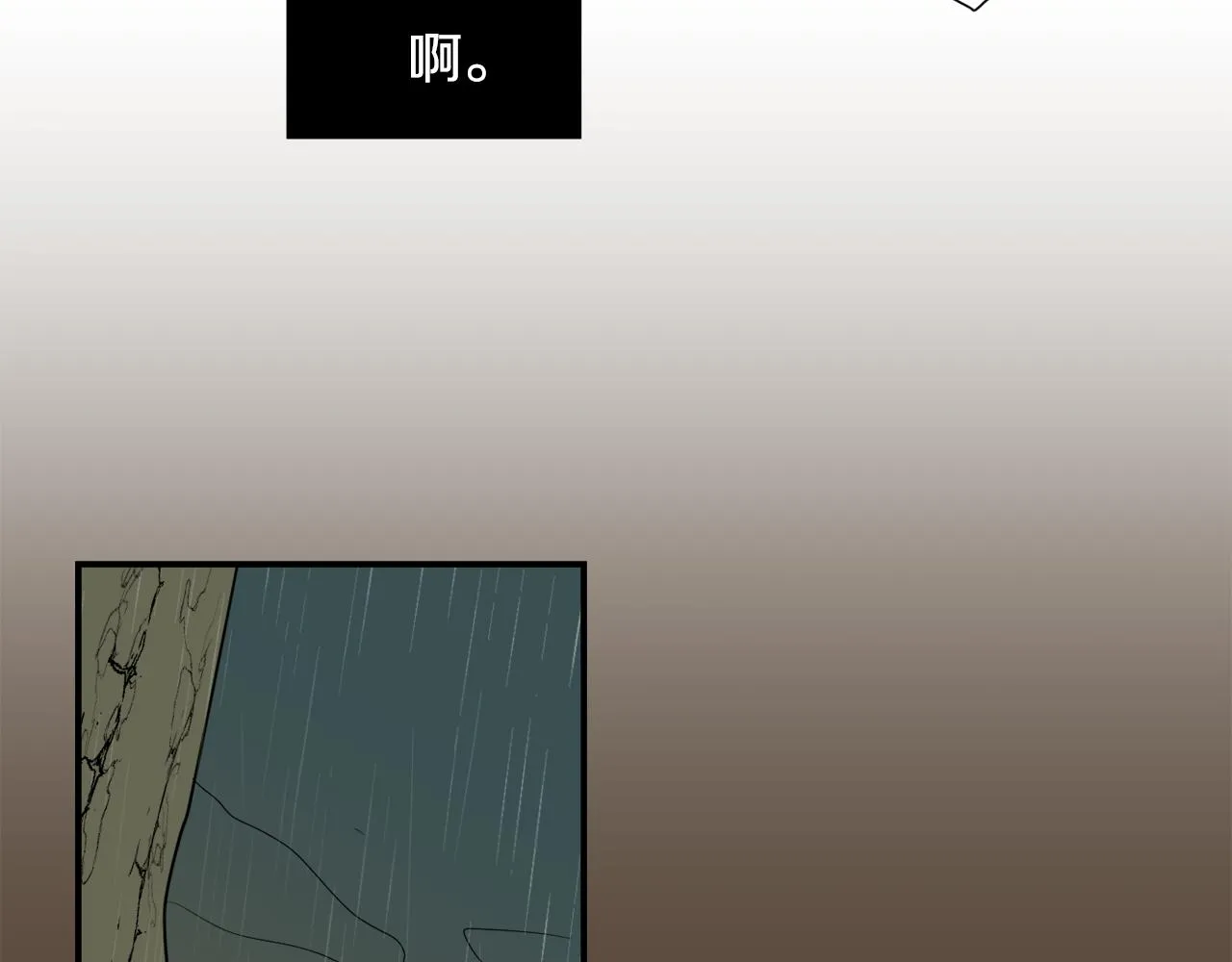 第82话 你竟敢欺负小孩 第50页