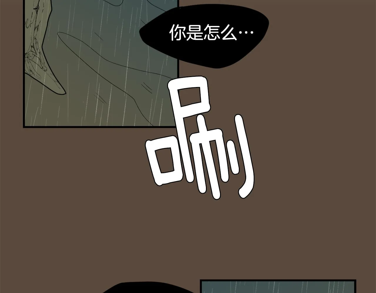 第82话 你竟敢欺负小孩 第51页