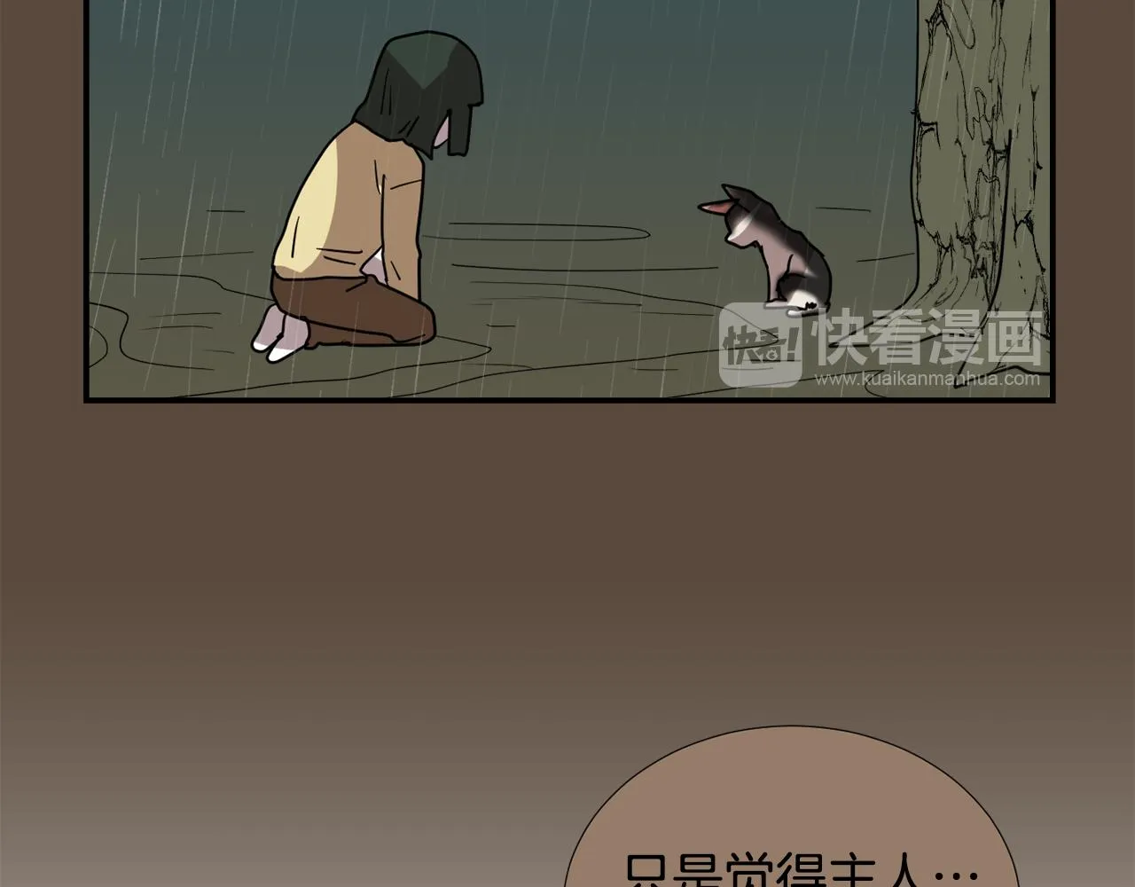 第82话 你竟敢欺负小孩 第55页