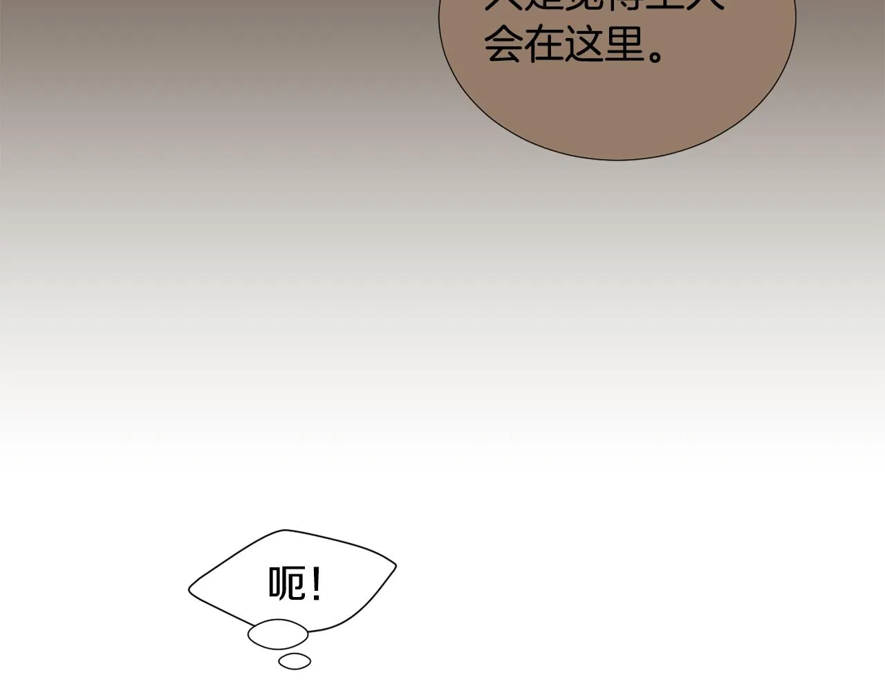 第82话 你竟敢欺负小孩 第56页