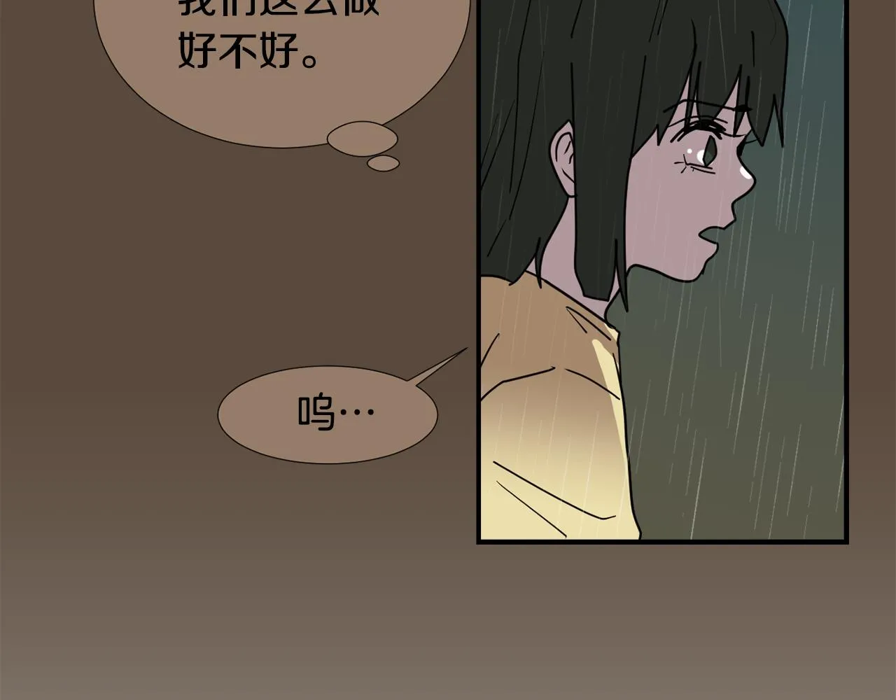 第82话 你竟敢欺负小孩 第60页