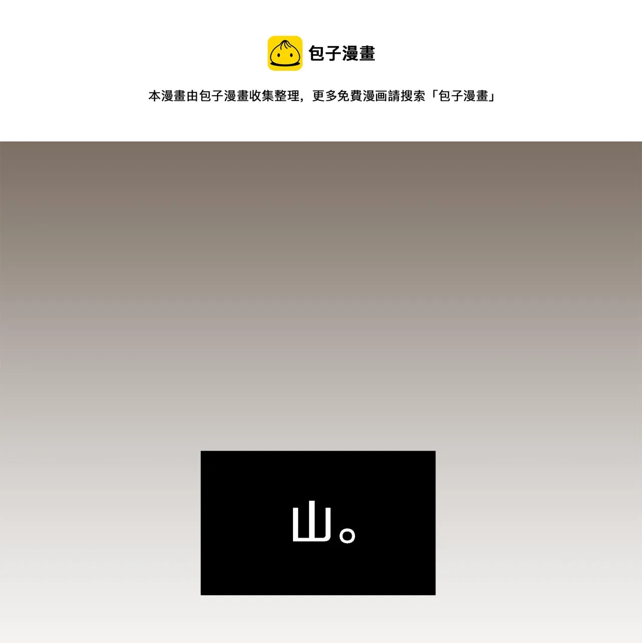 第82话 你竟敢欺负小孩 第61页
