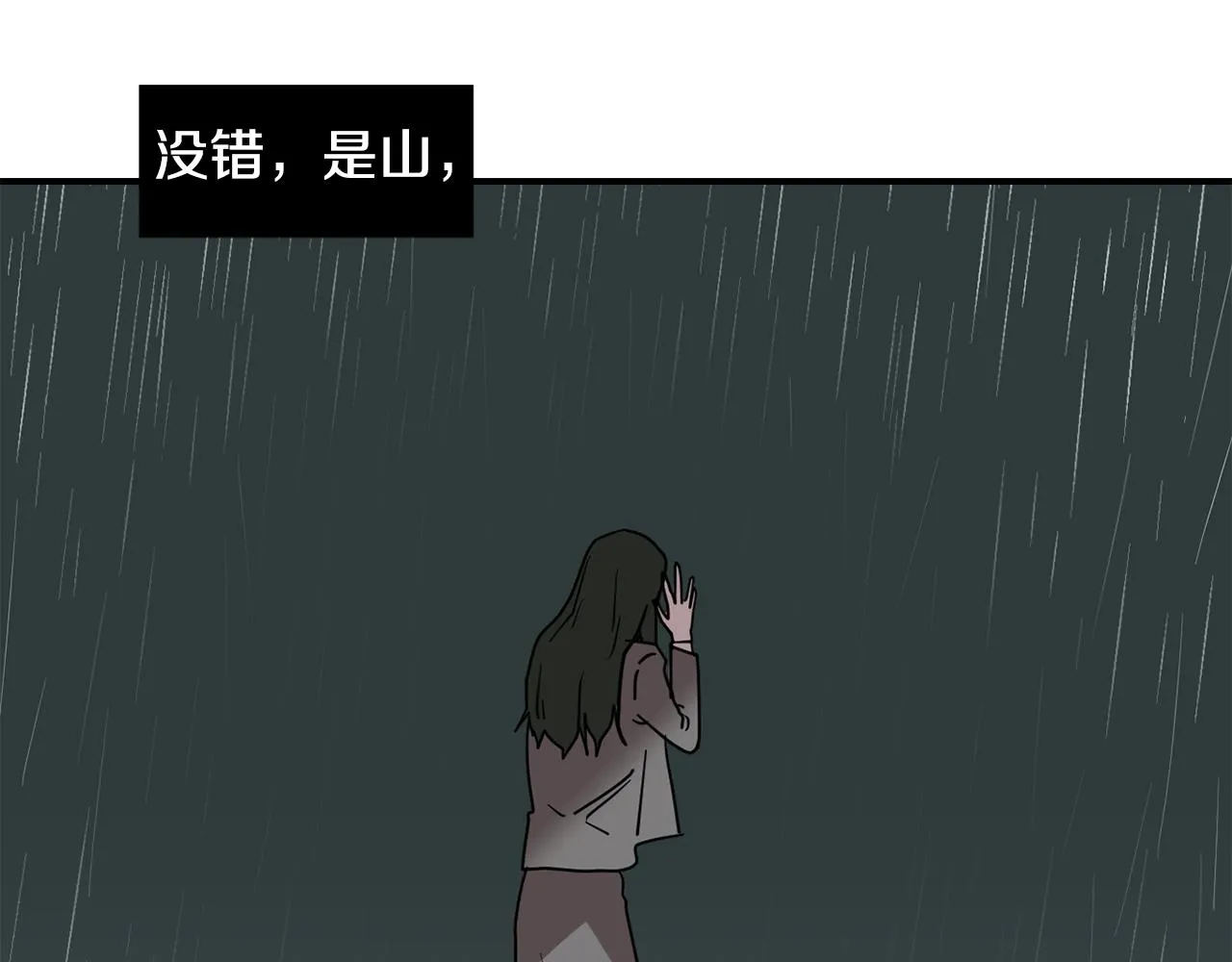 第82话 你竟敢欺负小孩 第63页