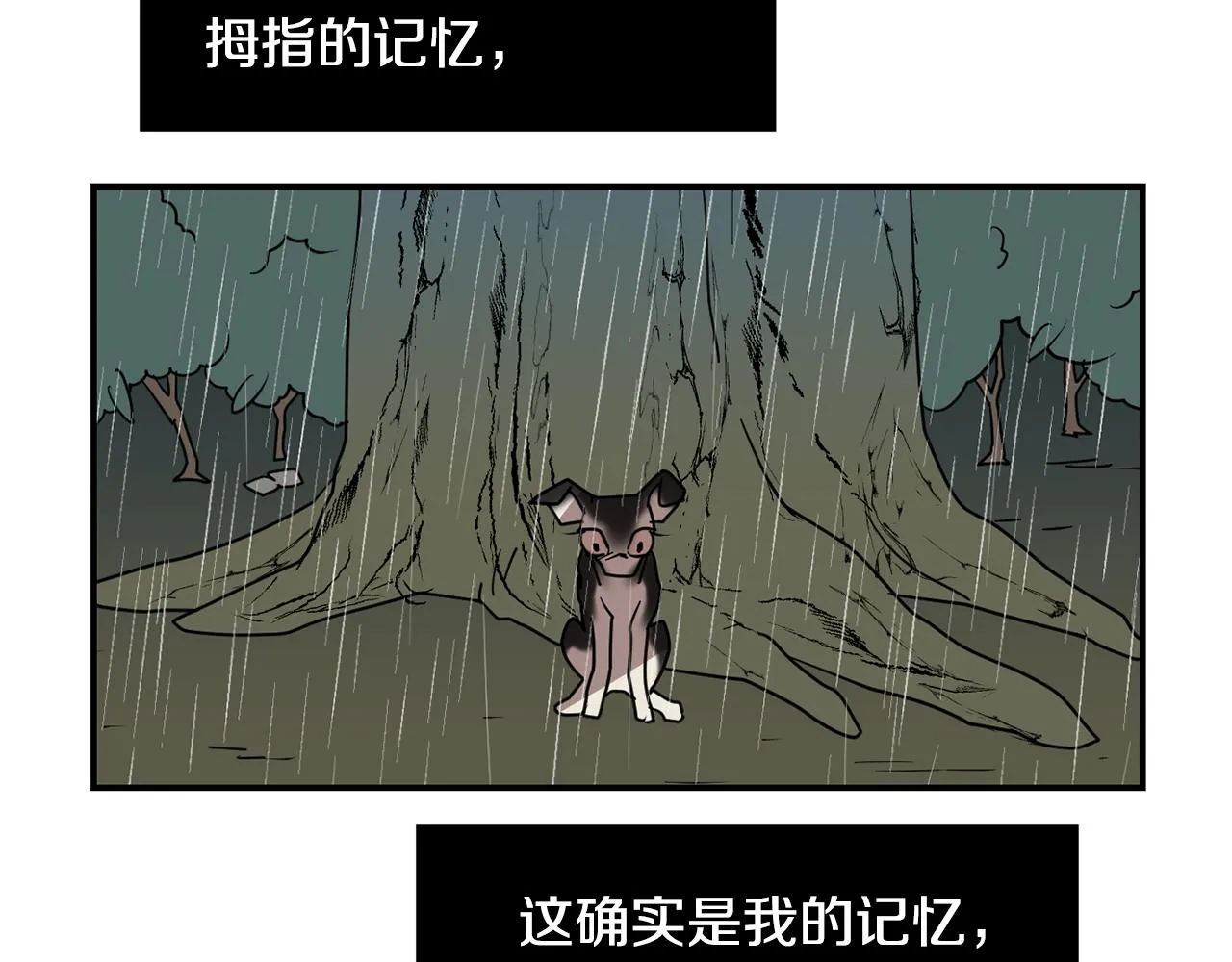 第82话 你竟敢欺负小孩 第66页