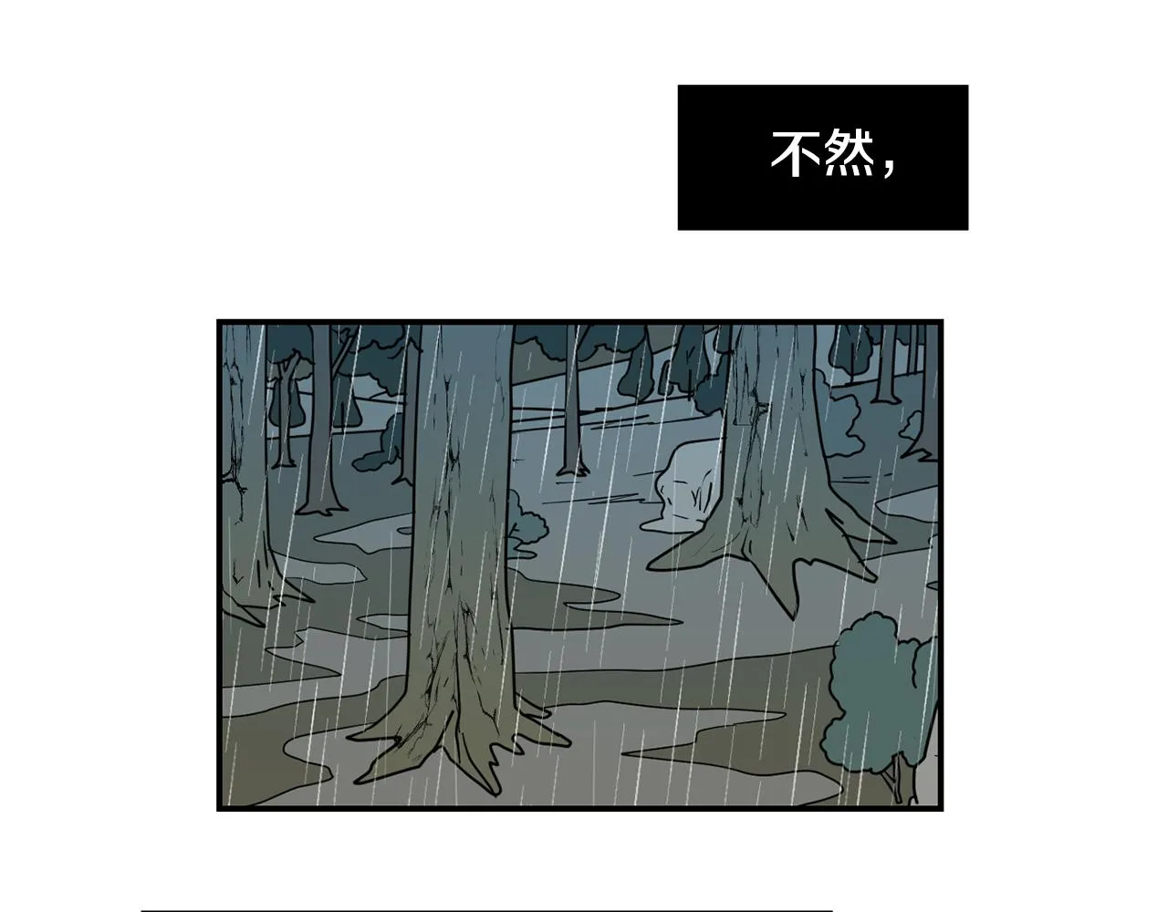 第82话 你竟敢欺负小孩 第68页