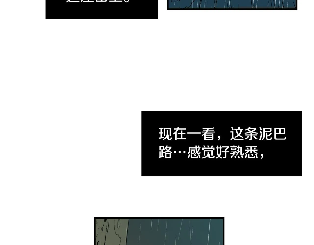 第82话 你竟敢欺负小孩 第72页