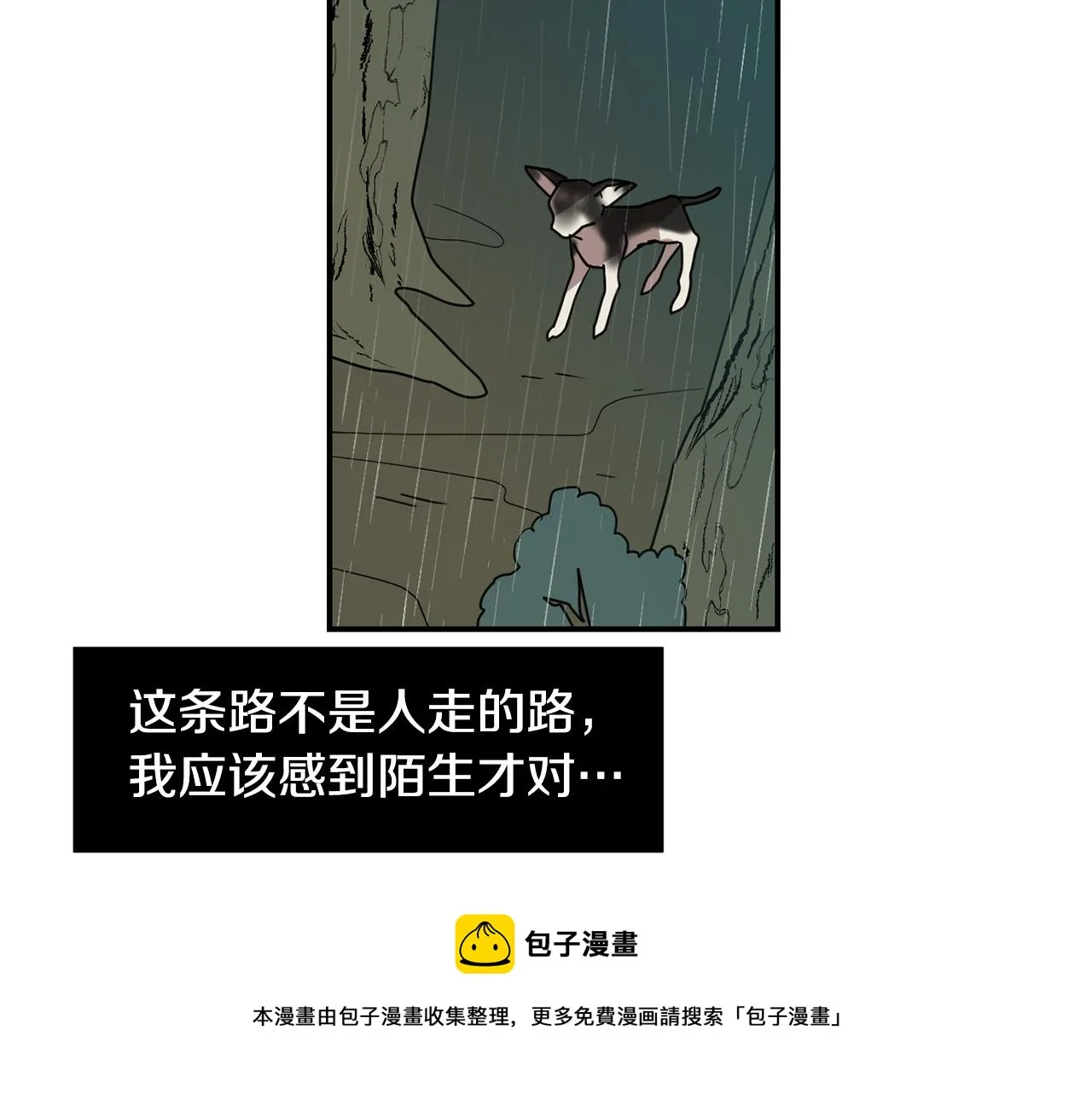 第82话 你竟敢欺负小孩 第73页