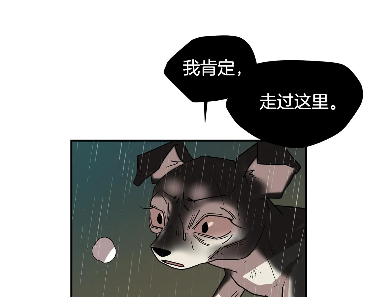 第82话 你竟敢欺负小孩 第74页