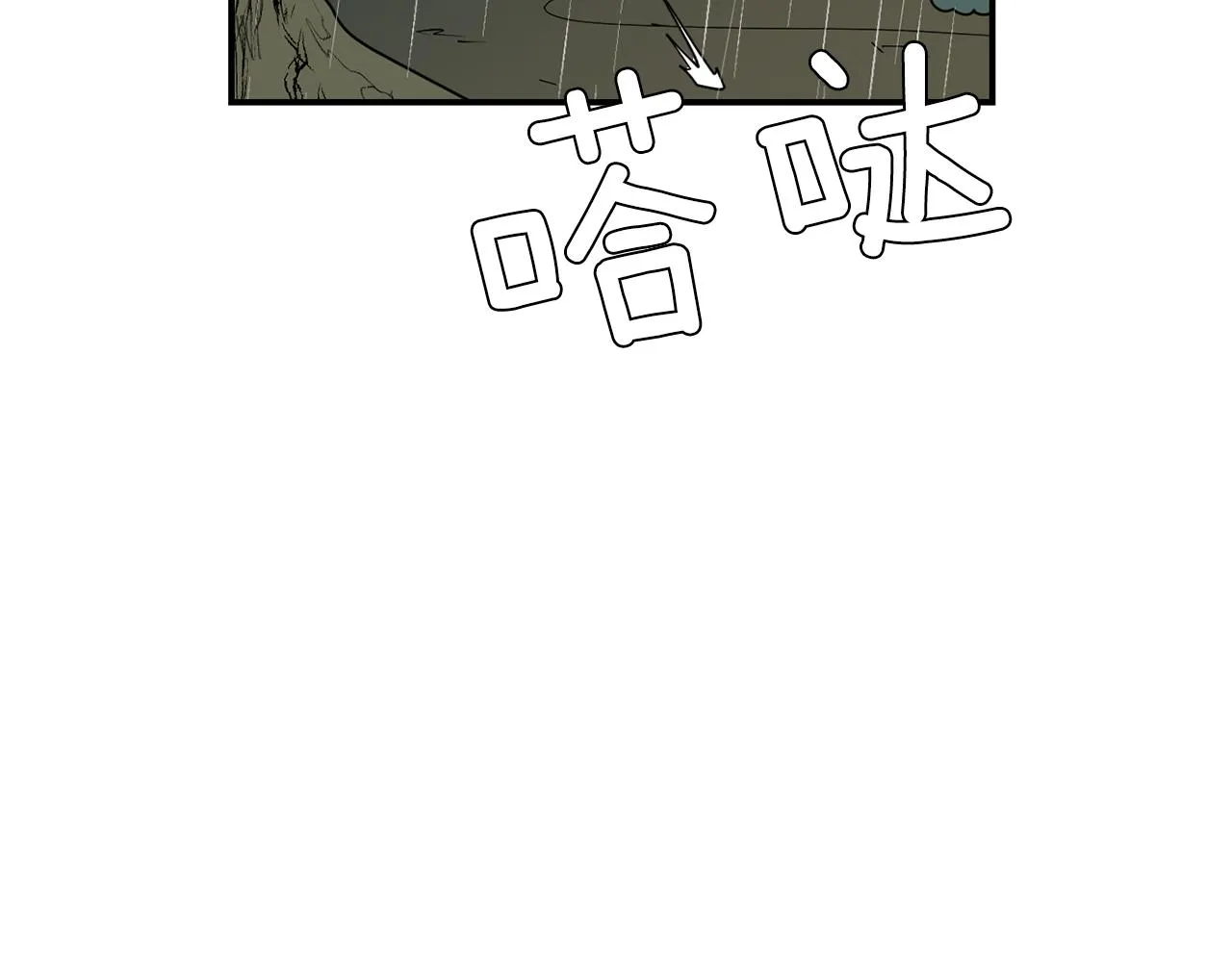 第82话 你竟敢欺负小孩 第76页