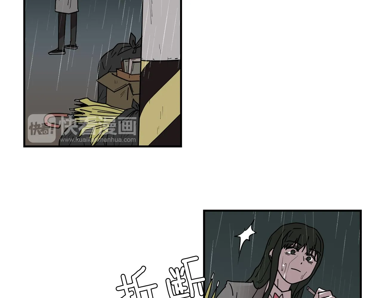 第82话 你竟敢欺负小孩 第80页