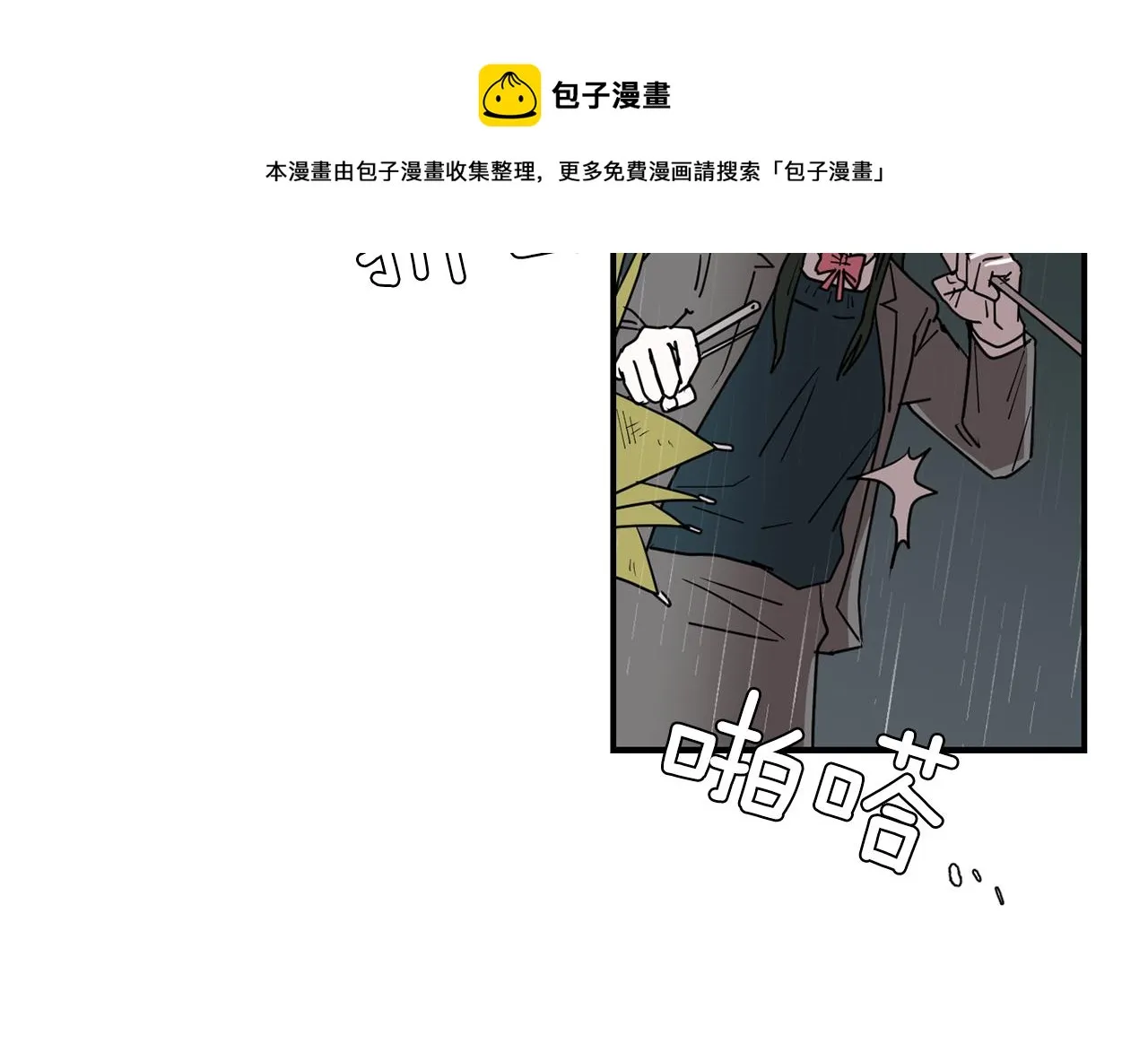 第82话 你竟敢欺负小孩 第81页