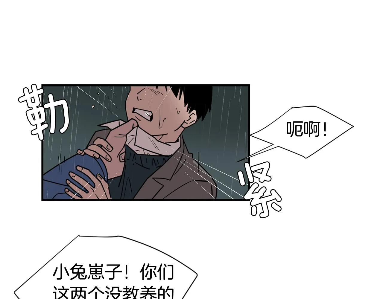 第82话 你竟敢欺负小孩 第82页