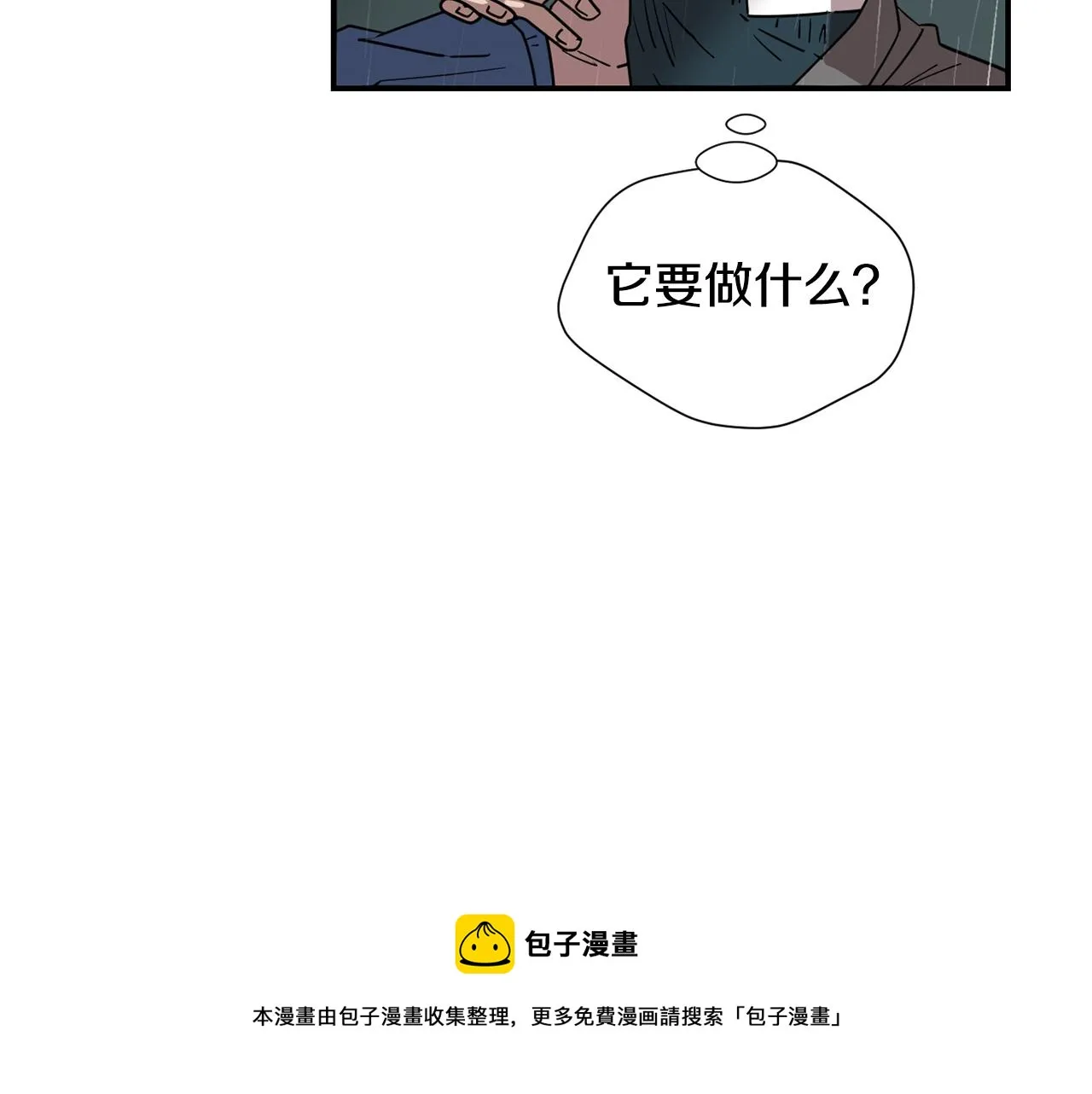 第82话 你竟敢欺负小孩 第85页