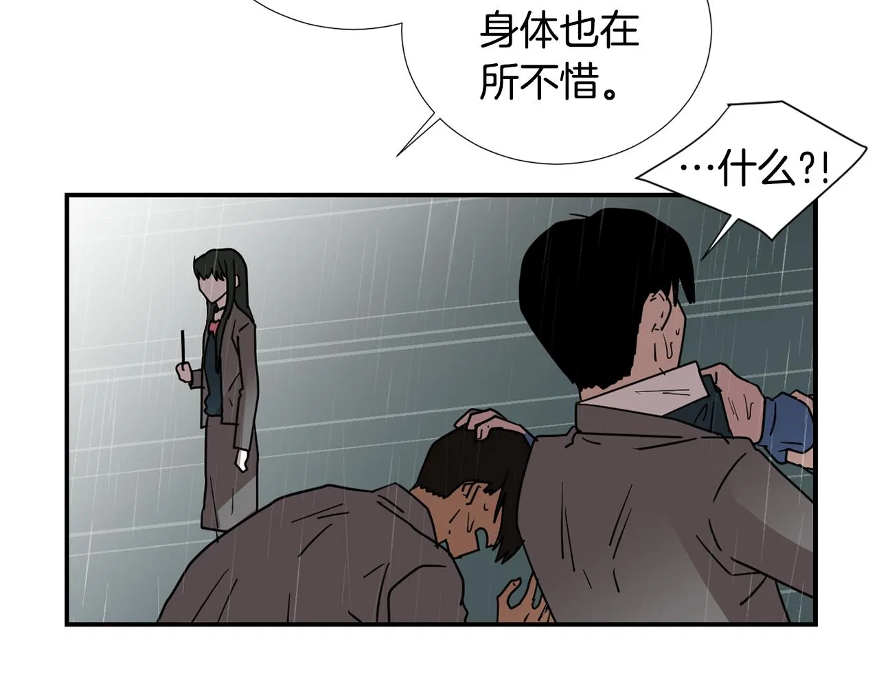 第82话 你竟敢欺负小孩 第90页