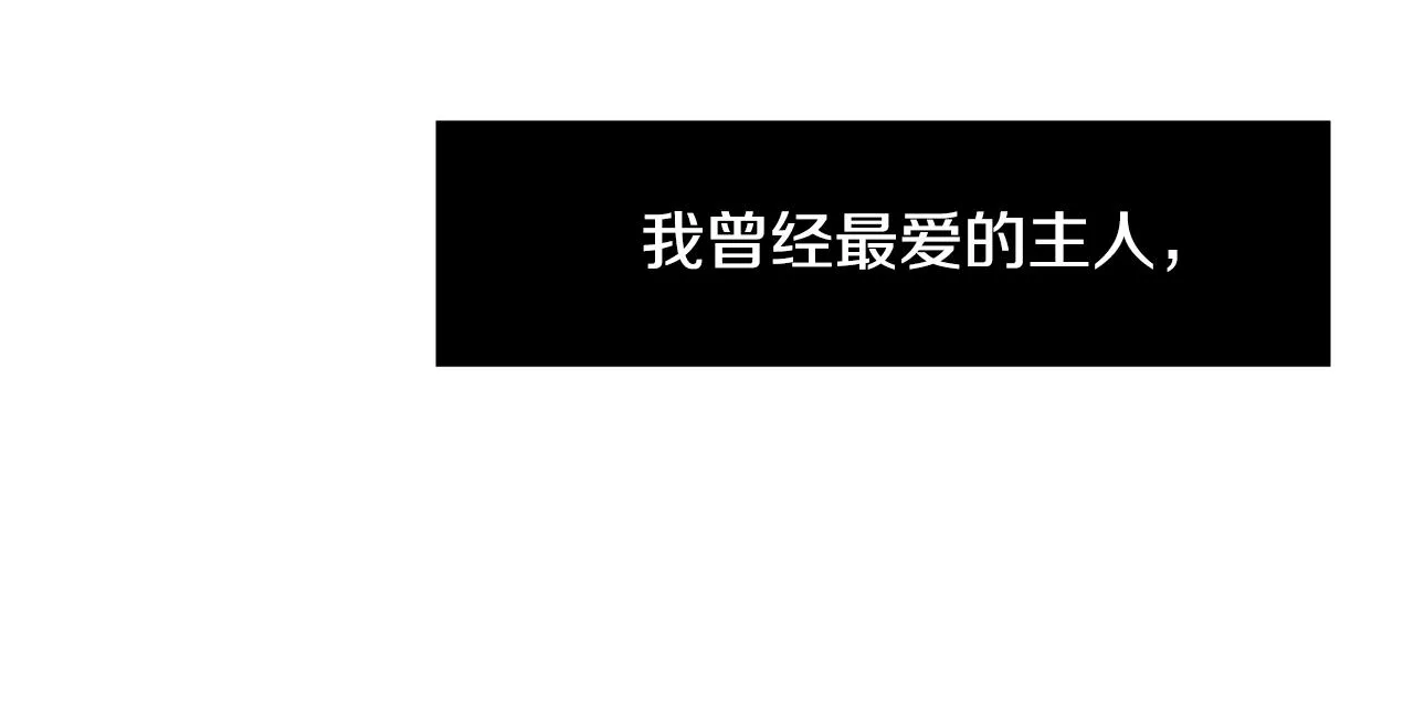 第82话 你竟敢欺负小孩 第91页