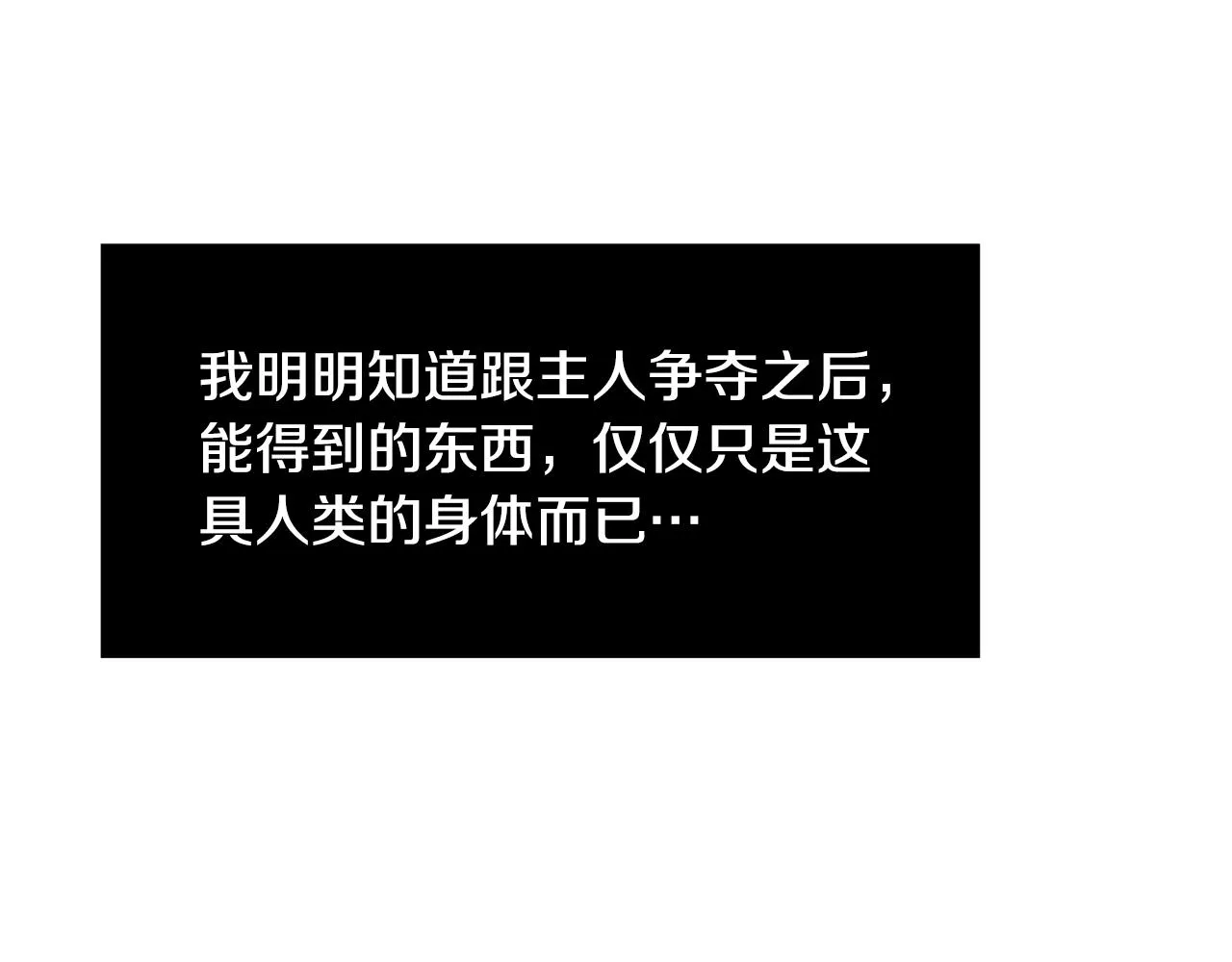 第82话 你竟敢欺负小孩 第92页