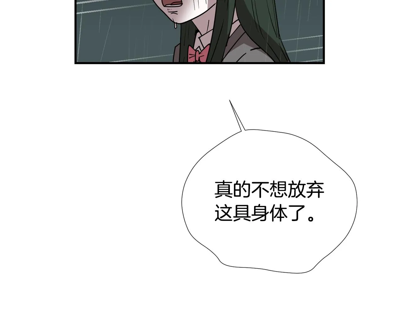 第82话 你竟敢欺负小孩 第94页