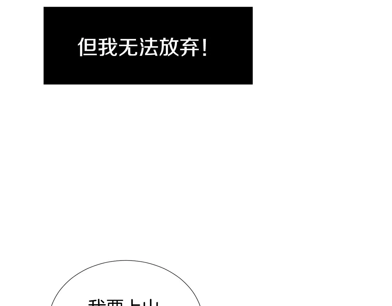第82话 你竟敢欺负小孩 第95页