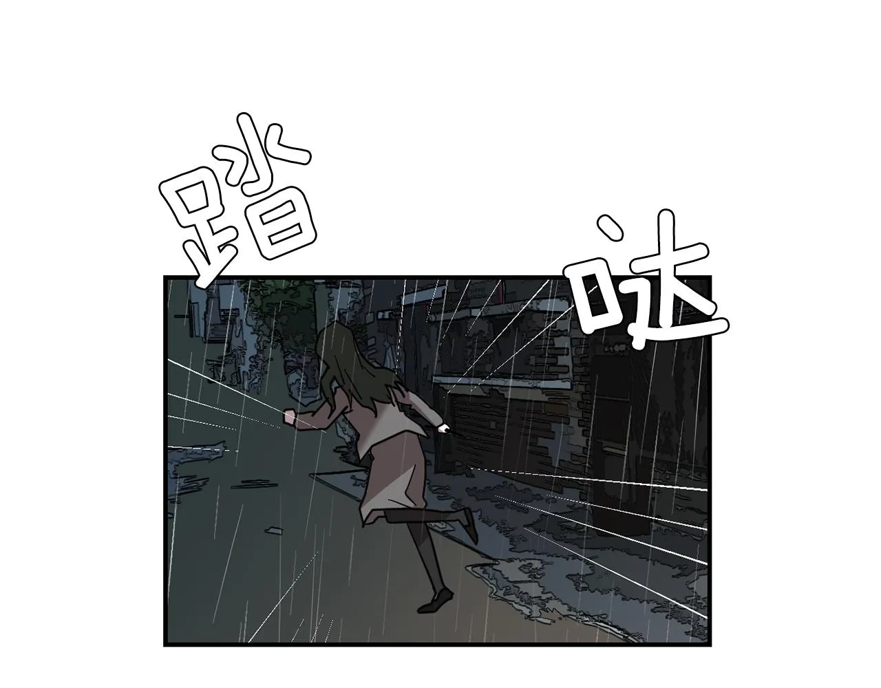 第82话 你竟敢欺负小孩 第98页