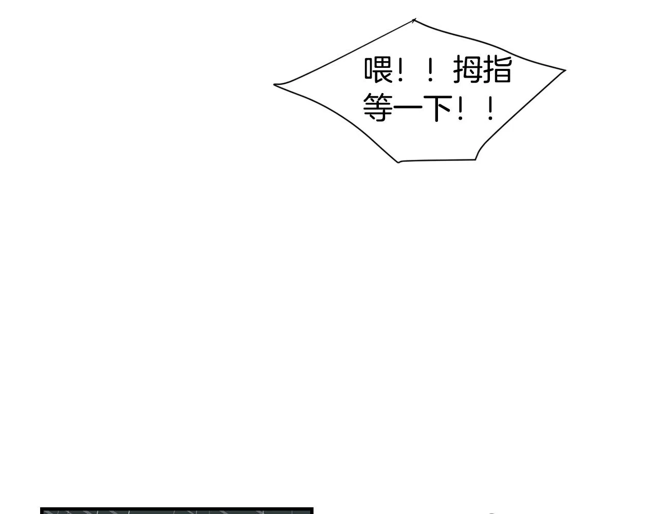 第82话 你竟敢欺负小孩 第99页