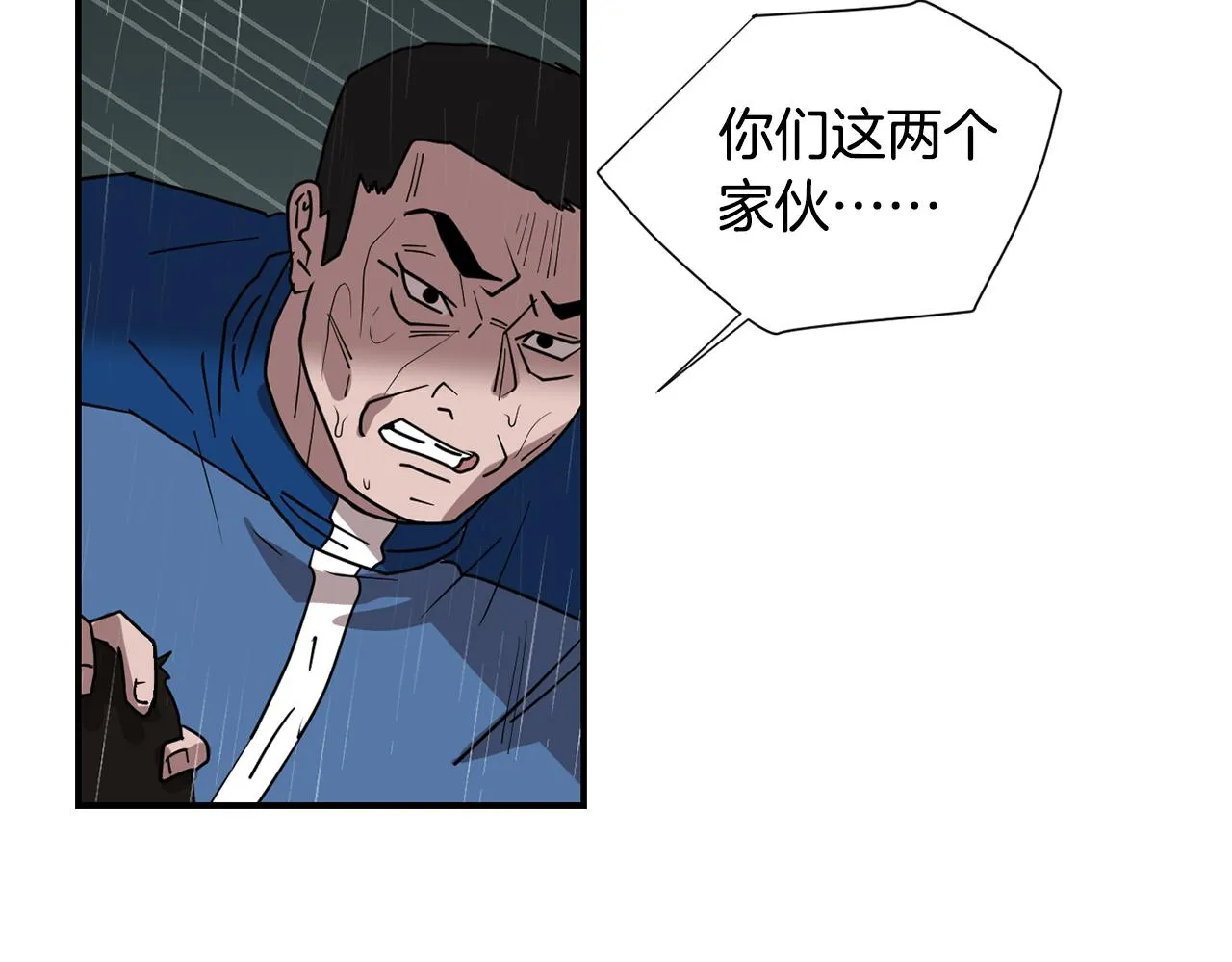 第82话 你竟敢欺负小孩 第100页