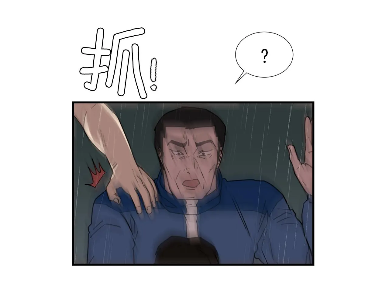 第82话 你竟敢欺负小孩 第111页