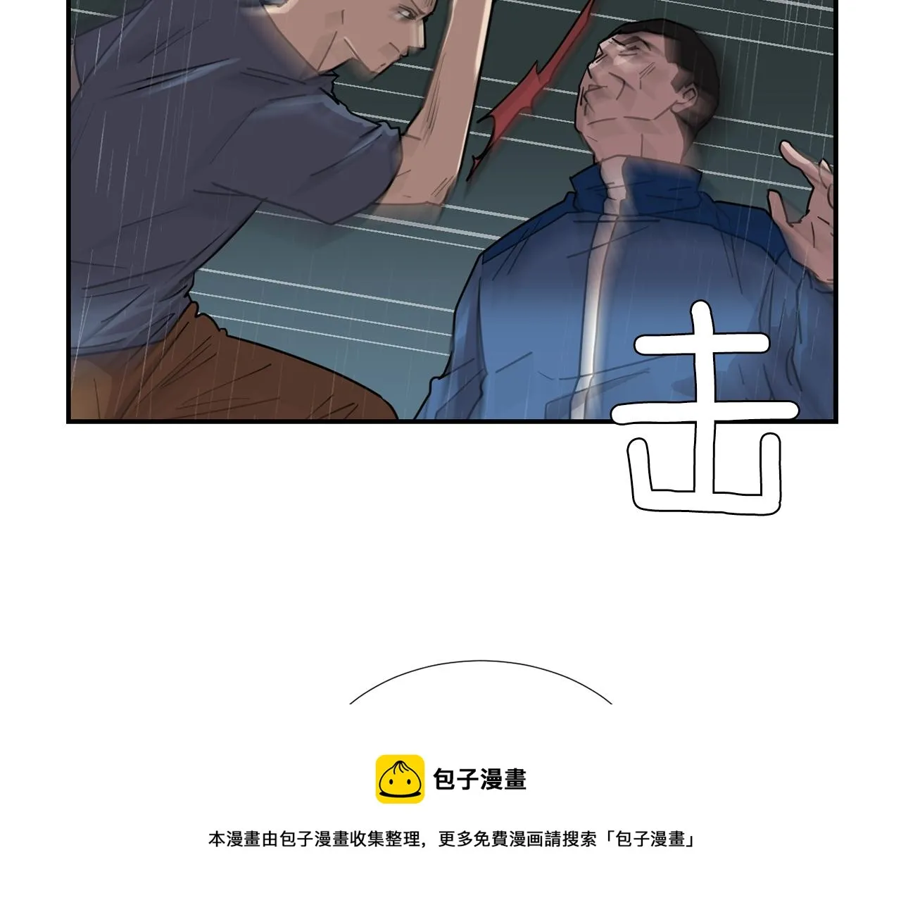 第82话 你竟敢欺负小孩 第113页