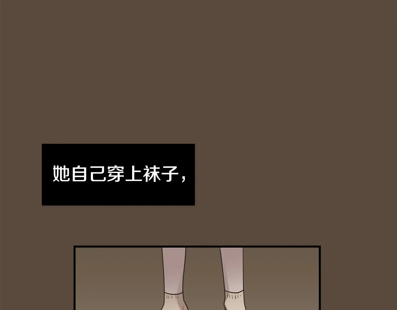 第81话 你竟敢骗我？ 第10页