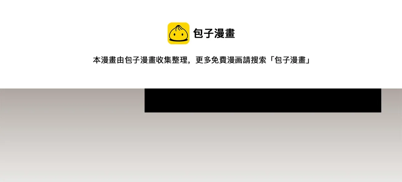 第81话 你竟敢骗我？ 第13页