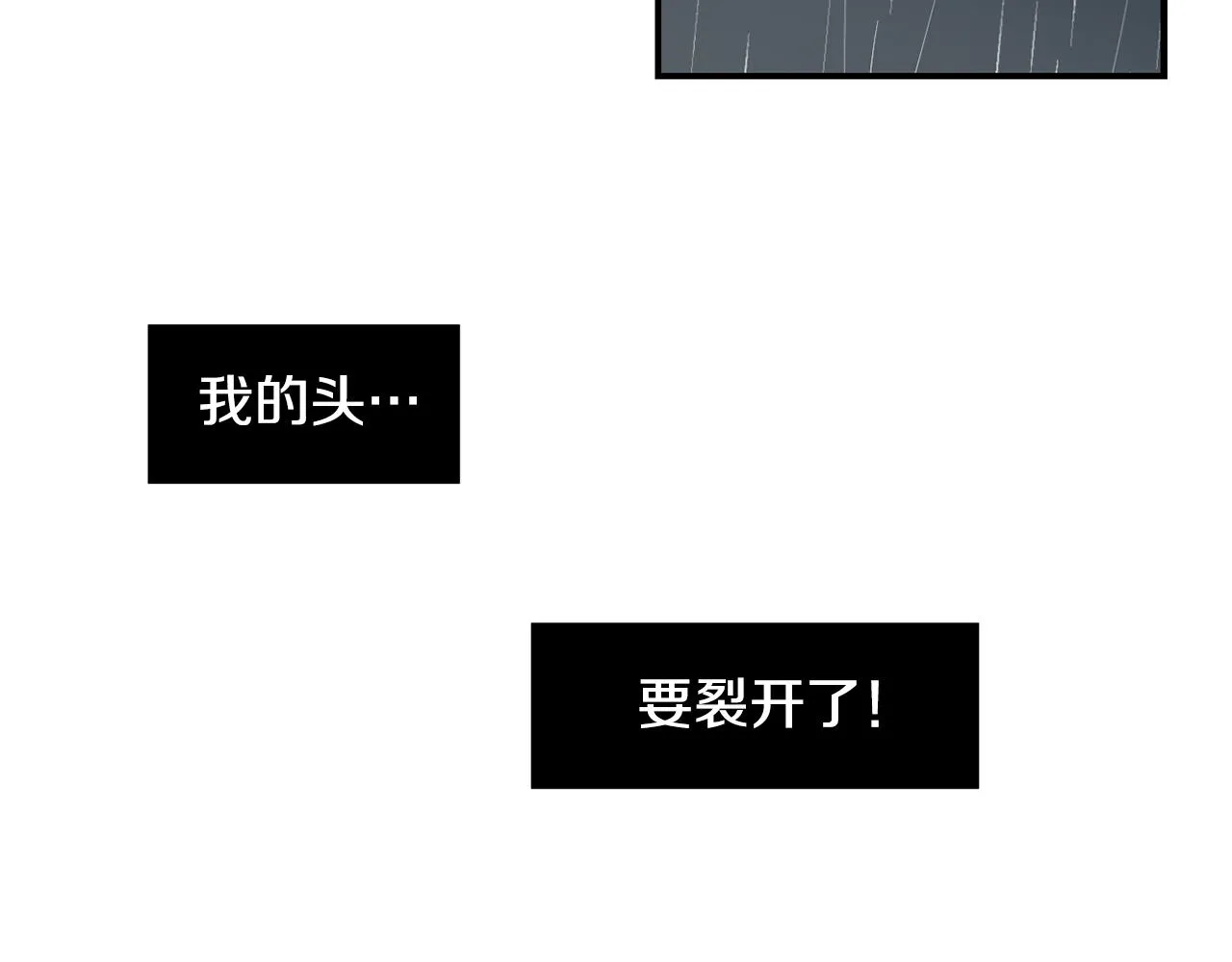 第81话 你竟敢骗我？ 第24页