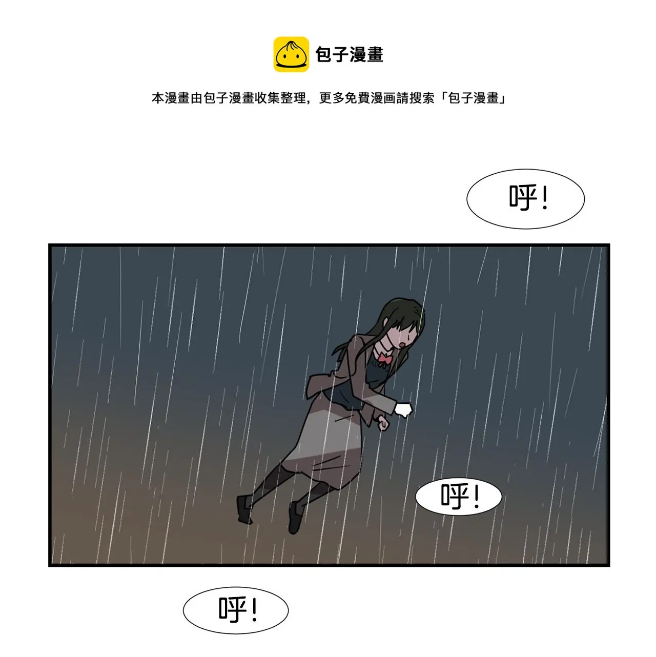 第81话 你竟敢骗我？ 第25页