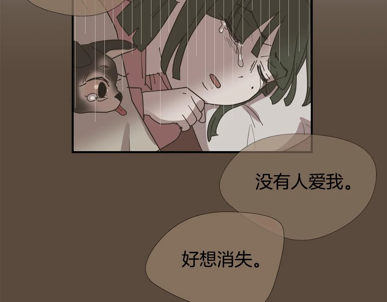 第81话 你竟敢骗我？ 第28页