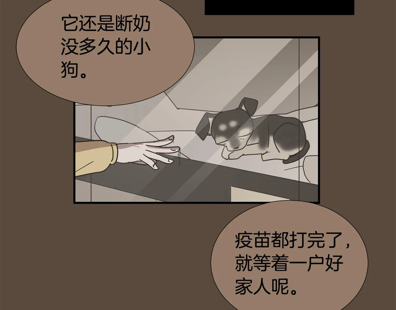 第81话 你竟敢骗我？ 第30页