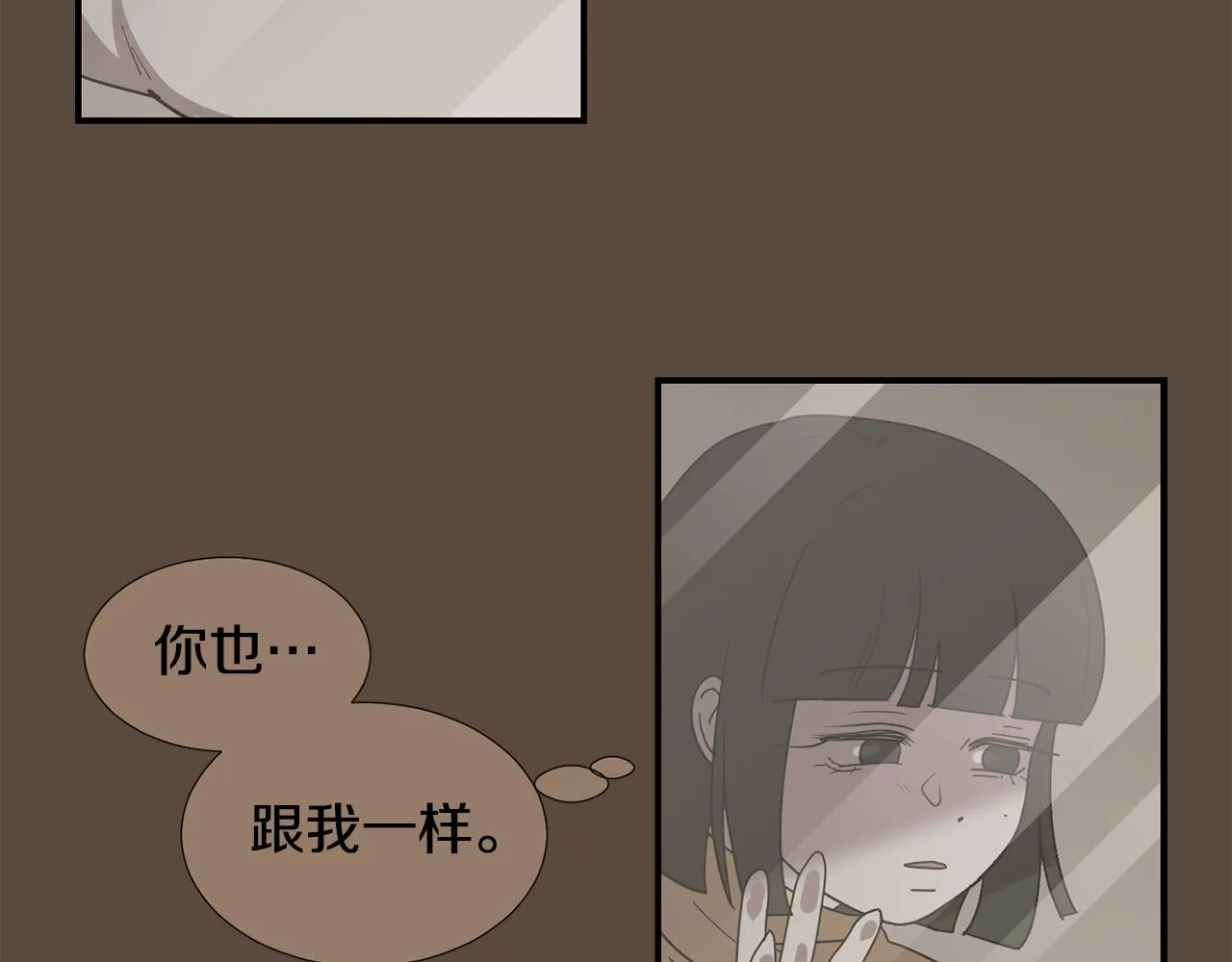 第81话 你竟敢骗我？ 第35页