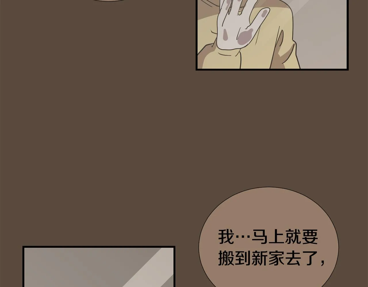 第81话 你竟敢骗我？ 第36页