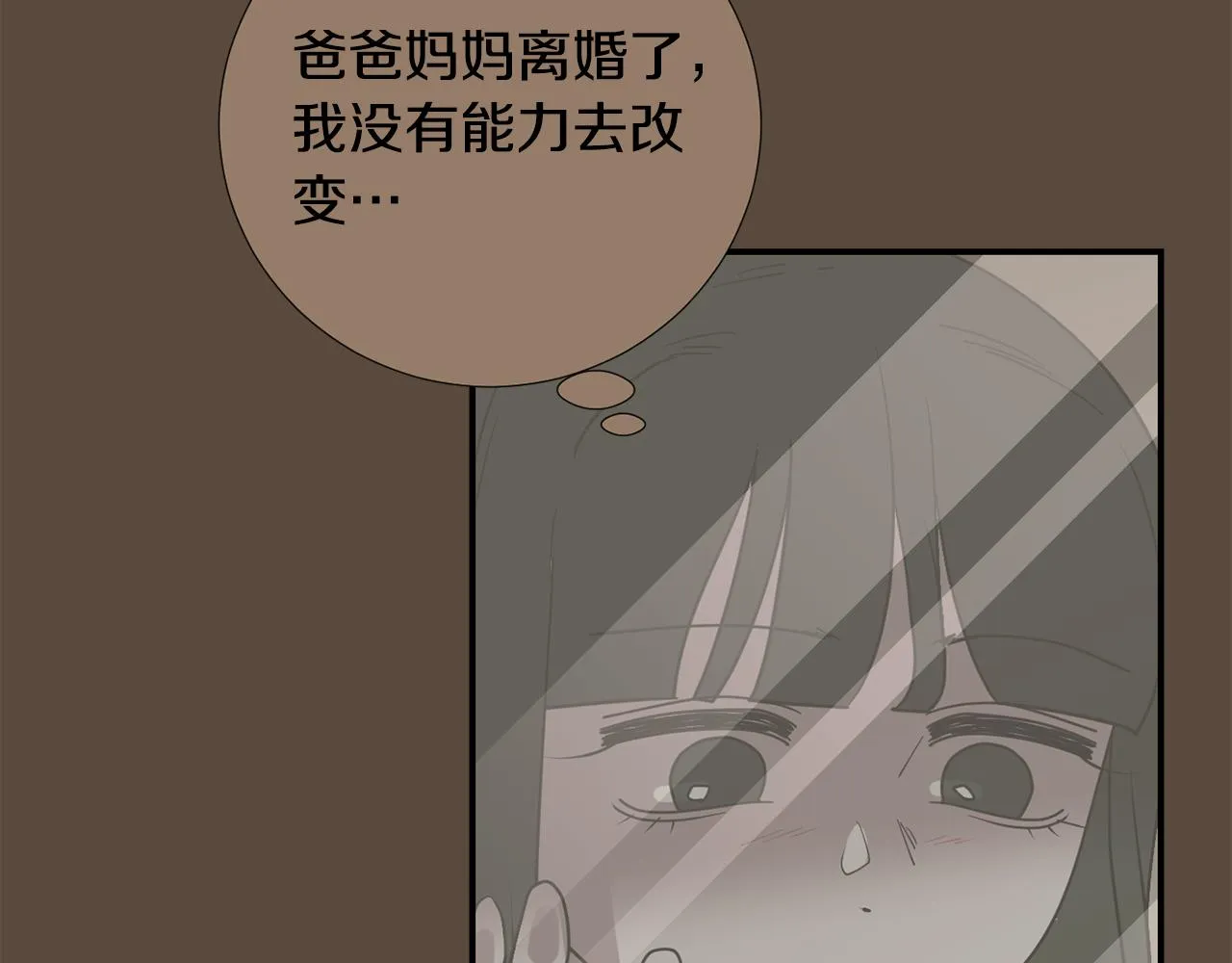第81话 你竟敢骗我？ 第38页
