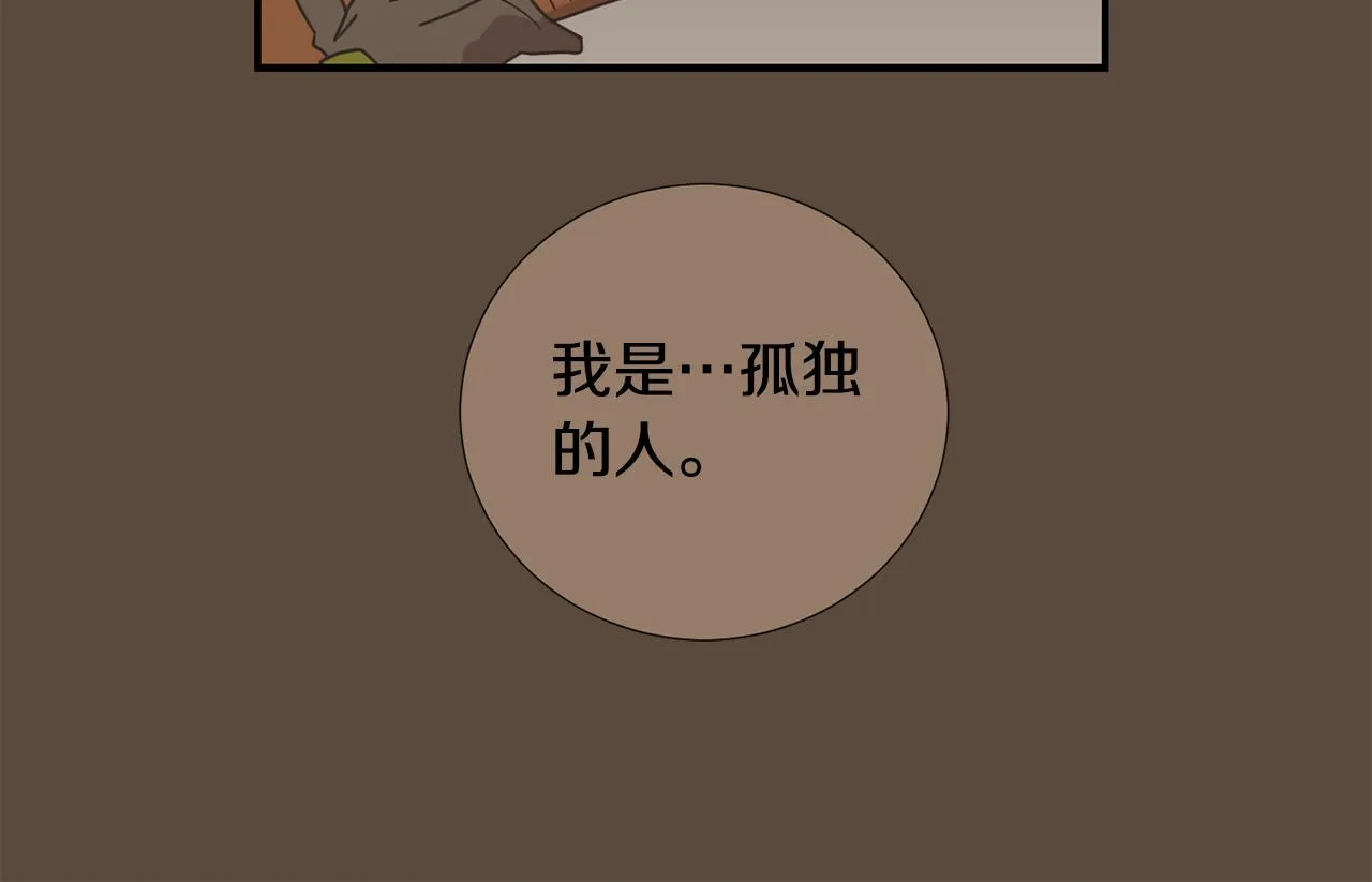 第81话 你竟敢骗我？ 第42页