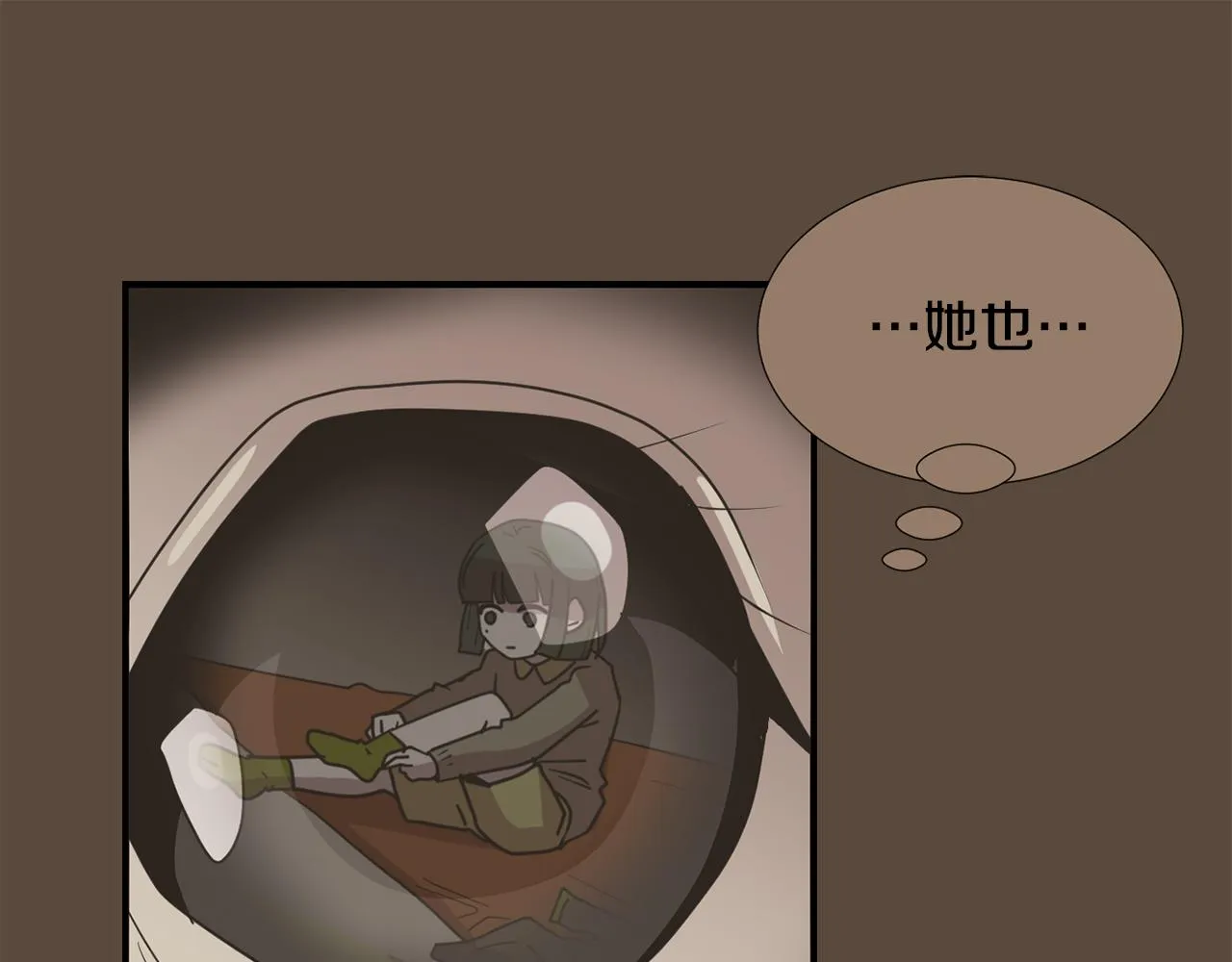 第81话 你竟敢骗我？ 第43页