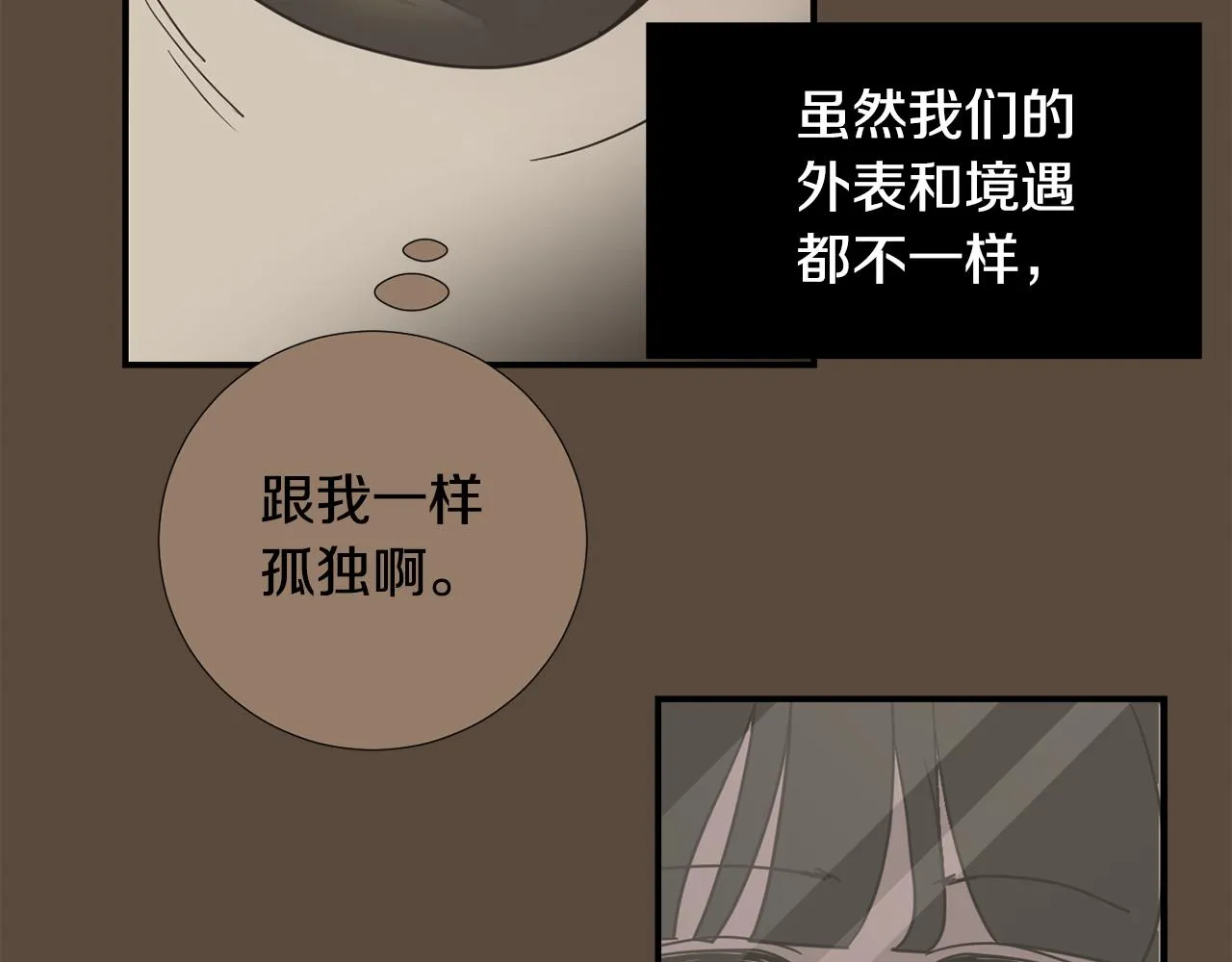 第81话 你竟敢骗我？ 第44页