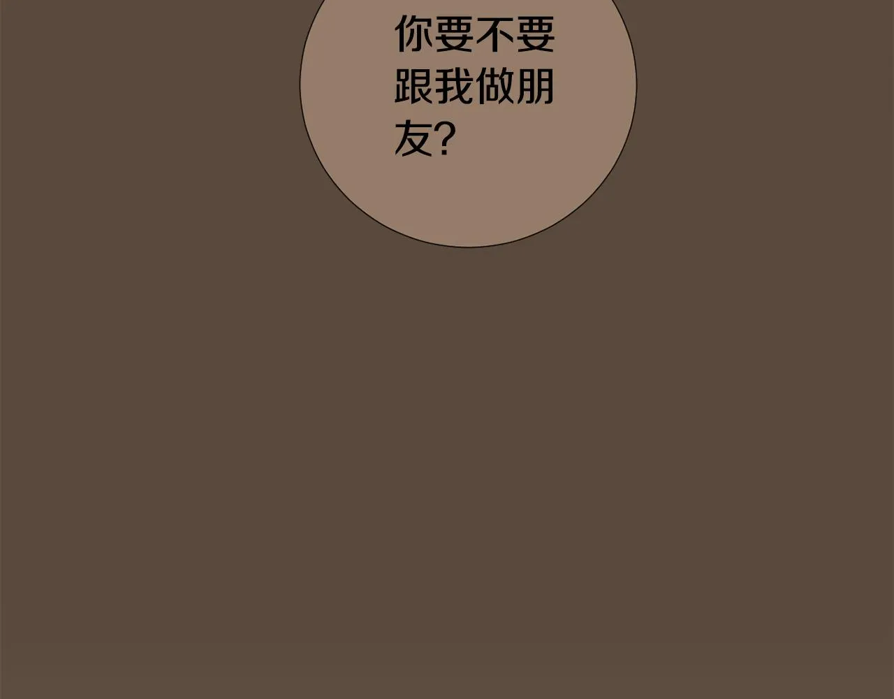 第81话 你竟敢骗我？ 第46页
