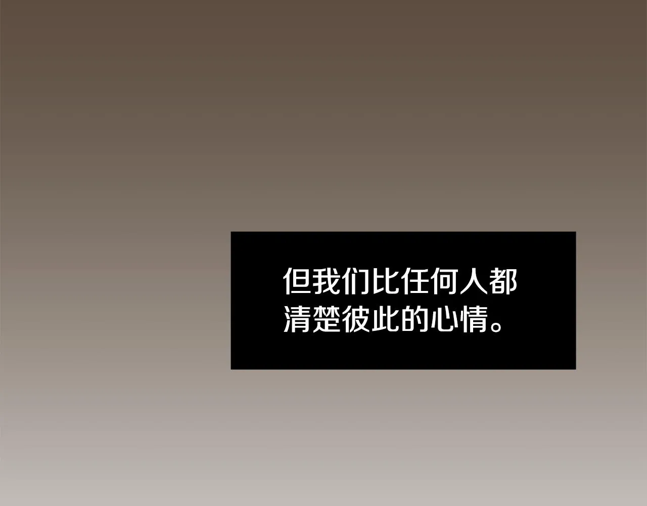第81话 你竟敢骗我？ 第47页