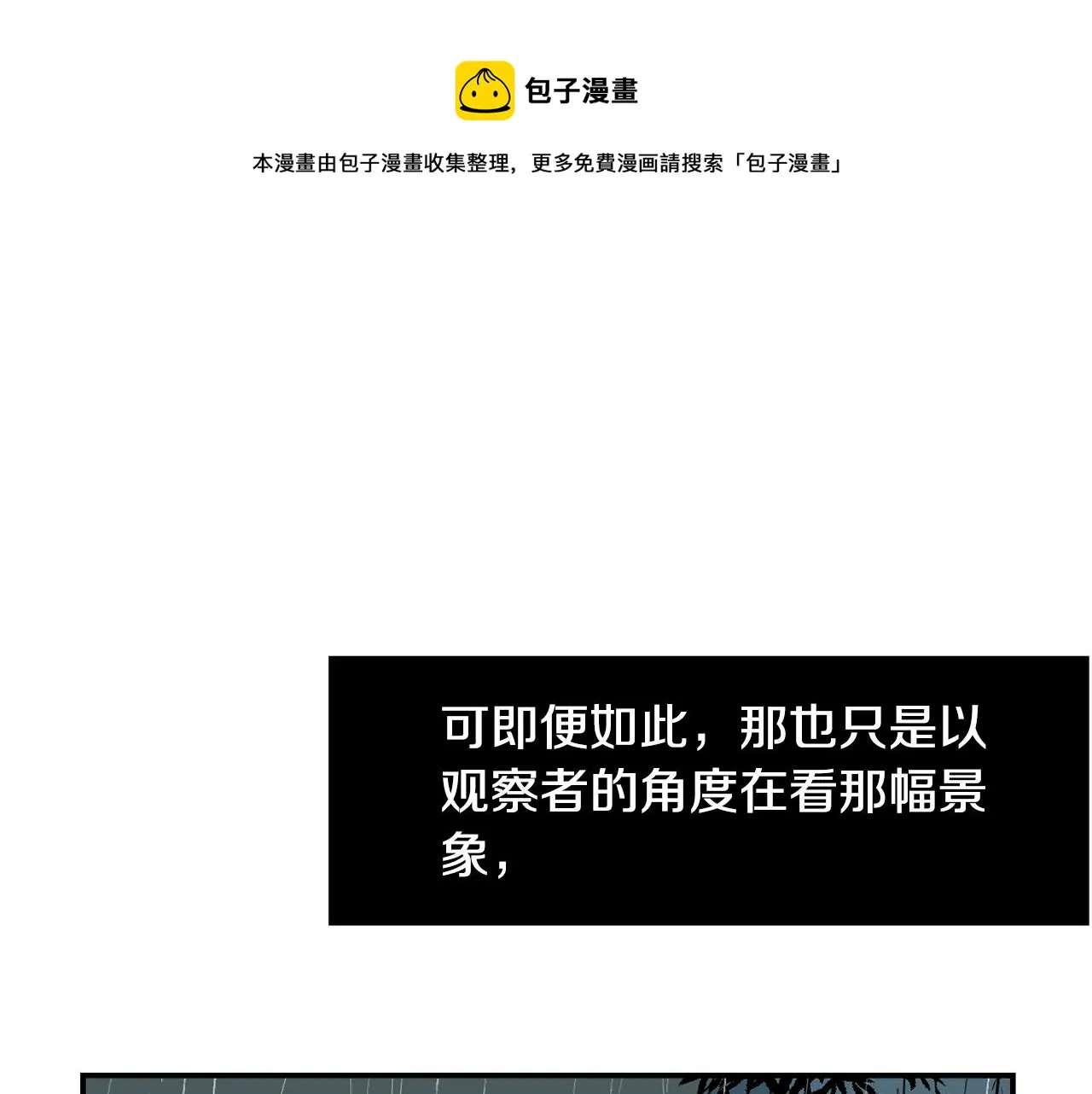 第81话 你竟敢骗我？ 第53页
