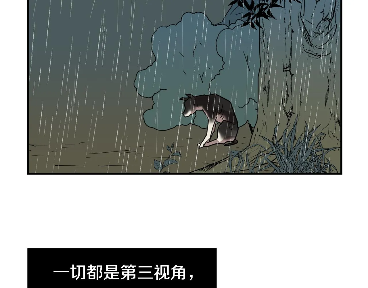 第81话 你竟敢骗我？ 第54页