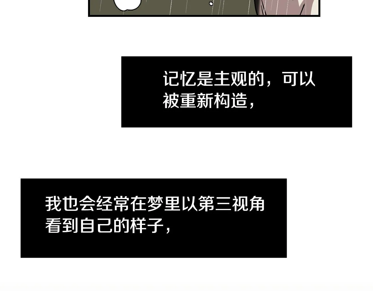 第81话 你竟敢骗我？ 第56页